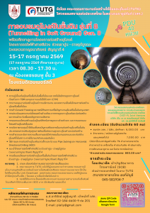 2569-07-15 to 19